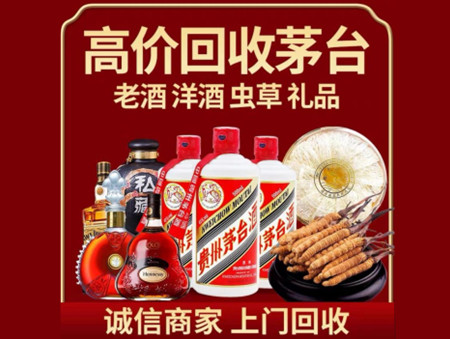 ​桥西区名酒回收多少钱？