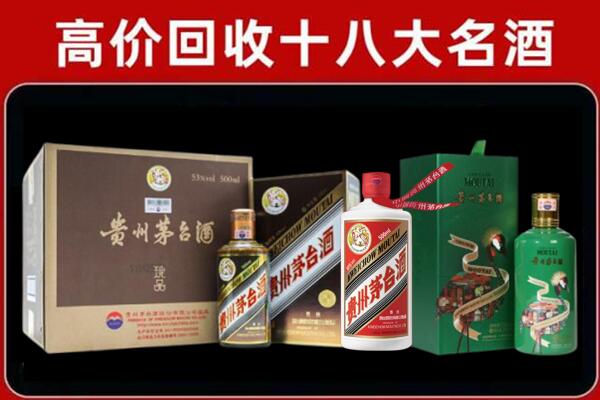 桥西区回收铁盖茅台酒