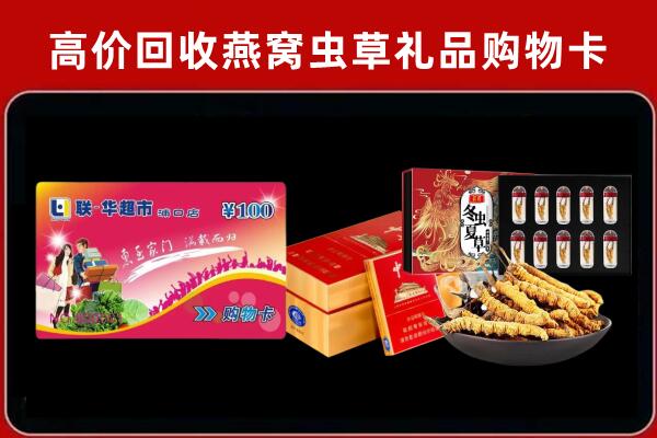 桥西区回收礼品卡